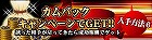画像ギャラリー No.011のサムネイル画像 / 4Gamer読者限定でSPカード1枚をプレゼント！　戦略カードRPG「帝国戦記」3周年記念キャンペーンが本日より開始に