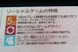 画像ギャラリー No.003のサムネイル画像 / ［TGS 2012］「これからはLightでRich」。gloopsがソーシャルゲーム開発の方向性を語る
