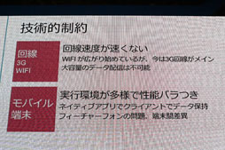 画像ギャラリー No.006のサムネイル画像 / ［TGS 2012］「これからはLightでRich」。gloopsがソーシャルゲーム開発の方向性を語る
