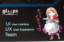 画像ギャラリー No.008のサムネイル画像 / ［TGS 2012］「これからはLightでRich」。gloopsがソーシャルゲーム開発の方向性を語る
