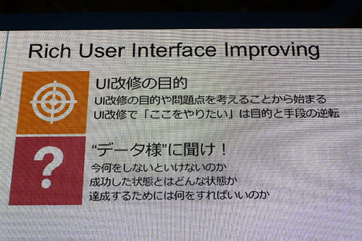 画像ギャラリー No.010のサムネイル画像 / ［TGS 2012］「これからはLightでRich」。gloopsがソーシャルゲーム開発の方向性を語る