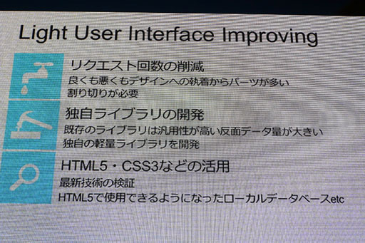 画像ギャラリー No.011のサムネイル画像 / ［TGS 2012］「これからはLightでRich」。gloopsがソーシャルゲーム開発の方向性を語る