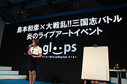 画像ギャラリー No.002のサムネイル画像 / ［TGS 2012］漫画家・島本和彦さんがライブアートで熱い関羽を描いた！　ステージイベント「島本和彦 × 大戦乱!!三国志バトル 炎のライブアート」をレポート
