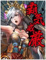 画像ギャラリー No.005のサムネイル画像 / 3周年を迎える「大戦乱!!三国志バトル」,SSレアが賞品の記念企画を実施