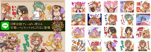 画像ギャラリー No.004のサムネイル画像 / 「大戦乱!!三国志バトル」，5月29日に1日限定の4周年記念イベントが開催