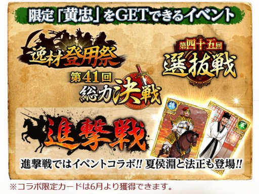 画像ギャラリー No.002のサムネイル画像 / Mobage版「大戦乱!!三国志バトル」が横山光輝氏の「三国志」とコラボを実施