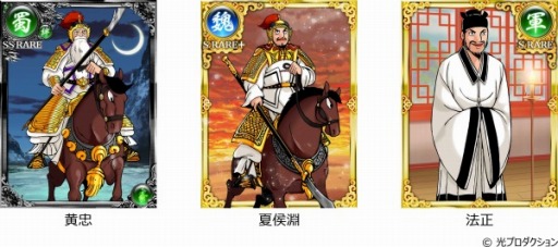 画像ギャラリー No.003のサムネイル画像 / Mobage版「大戦乱!!三国志バトル」が横山光輝氏の「三国志」とコラボを実施