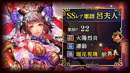 画像ギャラリー No.006のサムネイル画像 / 「大戦乱!!三国志バトル」，配信開始5周年に向けたイベント＆キャンペーンがスタート