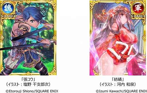 画像ギャラリー No.009のサムネイル画像 / 「大戦乱!!三国志バトル」，配信開始5周年に向けたイベント＆キャンペーンがスタート