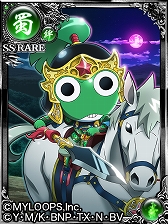画像ギャラリー No.002のサムネイル画像 / 「大戦乱!!三国志バトル」で“ケロロ軍曹”とのコラボキャンペーンが11月1日から開催