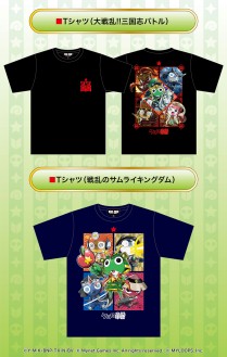 画像ギャラリー No.002のサムネイル画像 / 「大戦乱!!三国志バトル」&「戦乱のサムライキングダム」,TVアニメ「ケロロ軍曹」とのコラボグッズの販売を開始