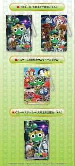 画像ギャラリー No.003のサムネイル画像 / 「大戦乱!!三国志バトル」&「戦乱のサムライキングダム」,TVアニメ「ケロロ軍曹」とのコラボグッズの販売を開始