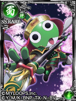 画像ギャラリー No.002のサムネイル画像 / 「大戦乱!!三国志バトル」×「ケロロ軍曹」コラボキャンペーンを開催