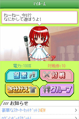 きせかえ対戦アイロイド