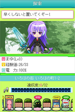 きせかえ対戦アイロイド