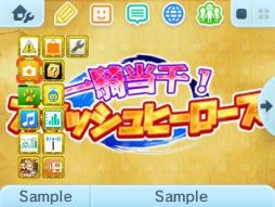 画像ギャラリー No.002のサムネイル画像 / 「一騎当千！スマッシュヒーローズ」の3DS用テーマが配信に