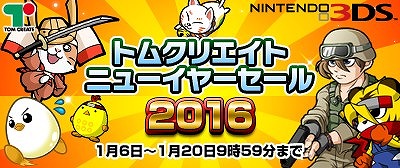 画像ギャラリー No.001のサムネイル画像 / トムクリエイトがニューイヤーセールを実施。「ひっぱり〜ニャ!」など5タイトルが対象