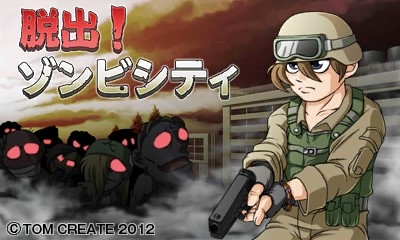 画像ギャラリー No.005のサムネイル画像 / トムクリエイトが3DS向けダウンロードタイトルのセールを実施。1月18日9:59まで