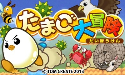 画像ギャラリー No.013のサムネイル画像 / トムクリエイトが3DS向けダウンロードタイトルのセールを実施。1月18日9:59まで