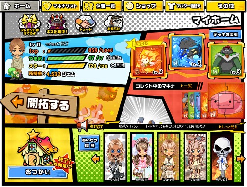 画像ギャラリー No.001のサムネイル画像 / NHN Japanからハンゲームアバターを使ったPCソーシャルゲーム「Toy PLANET」が登場。その魅力を運営/開発3社の主要メンバーに聞いた