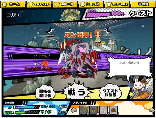 画像ギャラリー No.005のサムネイル画像 / NHN Japanからハンゲームアバターを使ったPCソーシャルゲーム「Toy PLANET」が登場。その魅力を運営/開発3社の主要メンバーに聞いた
