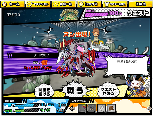 画像ギャラリー No.003のサムネイル画像 / ブラウザ向けソーシャルゲーム「Toy PLANET」（トイ・プラネット）のβサービスが本日スタート。仲間を集めて「アバターPure アイテム」がもらえる企画も