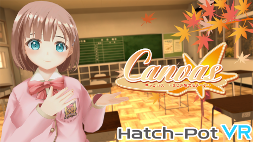 画像ギャラリー No.002のサムネイル画像 / D’Arts，「Hatch-Pot VR」による移植版VRアニメ“Canvas〜セピア色のモチーフ〜”を発表