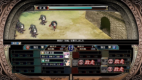 画像ギャラリー No.001のサムネイル画像 / システムソフト・アルファー，「三極姫〜戦煌の大火・暁の覇龍〜」のゲームシステムなど，最新情報を公開