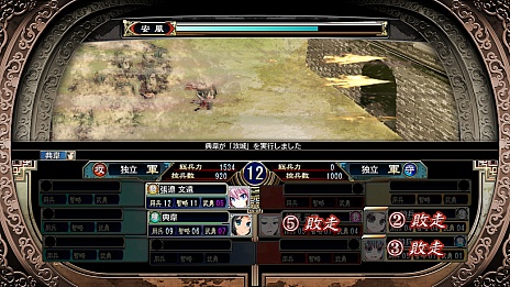 画像ギャラリー No.003のサムネイル画像 / システムソフト・アルファー，「三極姫〜戦煌の大火・暁の覇龍〜」のゲームシステムなど，最新情報を公開