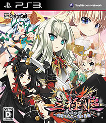 画像ギャラリー No.026のサムネイル画像 / システムソフト・アルファー，「三極姫〜戦煌の大火・暁の覇龍〜」のゲームシステムなど，最新情報を公開