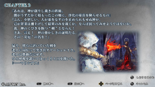 画像ギャラリー No.019のサムネイル画像 / PS Vitaで帰ってきた「マリシアス リバース」をプレイ。対時間,対金額のコストパフォーマンスの高さと興味深い世界観に注目する