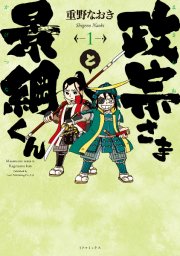 画像ギャラリー No.010のサムネイル画像 / 「のぶニャがの野望」のアップデート「ヤマネコは眠らない」。“雑賀ミャーゴいち”らが本日実装