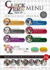 画像ギャラリー No.005のサムネイル画像 / 舞台版「十鬼の絆」のチケットが発売中。コラボカフェは11月23日にスタート