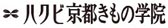 画像ギャラリー No.007のサムネイル画像 / 舞台版「十鬼の絆」，カフェやネイルサロンなどとのタイアップ情報が公開に