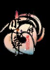 画像ギャラリー No.002のサムネイル画像 / 舞台「十鬼の絆」の特典お渡し会が9日から実施。出演者にも会える