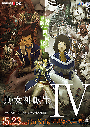 画像ギャラリー No.007のサムネイル画像 / アトラスが「ニコニコ超会議2」に「真・女神転生IV」「デビルサバイバー2 ブレイクレコード」をプレイアブル出展。「真・女神転生IV」は別途体験会も