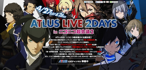 画像ギャラリー No.008のサムネイル画像 / アトラスが「ニコニコ超会議2」に「真・女神転生IV」「デビルサバイバー2 ブレイクレコード」をプレイアブル出展。「真・女神転生IV」は別途体験会も