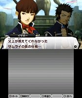 画像ギャラリー No.008のサムネイル画像 / 「NOCTURNE」から早10年……。期待を裏切らないシリーズ最新作「真・女神転生IV」のプレイムービーを掲載