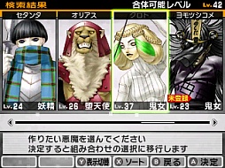 画像ギャラリー No.020のサムネイル画像 / 「真・女神転生IV」をレビュー。10年ぶりのナンバリングタイトルは,新たな挑戦をしつつもメガテンであることを忘れていなかった