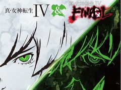 「真・女神転生IV」と「真・女神転生IV FINAL」のパック，および「真・女神転生if...」の3枚組サントラCDが発売決定