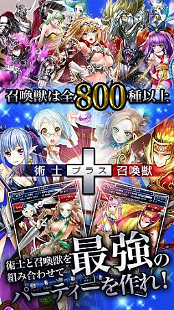 召喚アルカディア