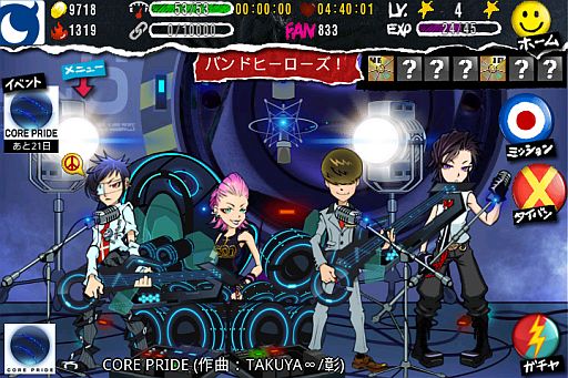 画像ギャラリー No.003のサムネイル画像 / 「バンドヒーローズ!」コラボイベント第2弾で「CORE PRIDE」を期間限定配信