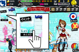 画像ギャラリー No.004のサムネイル画像 / 「バンドヒーローズ!」有名楽曲“じょいふる”とのコラボイベントを開催