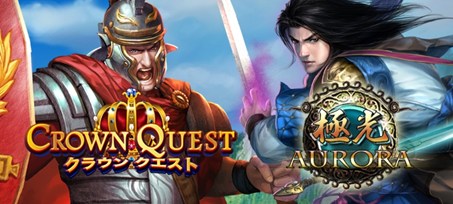 画像ギャラリー No.001のサムネイル画像 / 「クラウンクエスト」「極光」,クリスマスや年末年始シーズンのイベント情報が公開