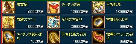 画像ギャラリー No.003のサムネイル画像 / 「クラウンクエスト」,銅貨補給箱や黄金マントの破片などが期間限定で販売