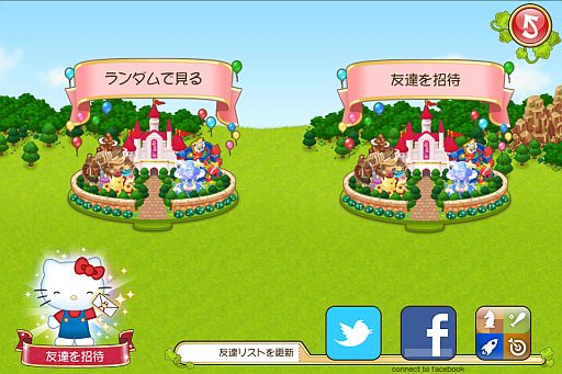 画像ギャラリー No.002のサムネイル画像 / 人気キャラクターが大集合。iOS向けアプリ「ハローキティワールド」が配信開始