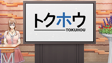 画像ギャラリー No.006のサムネイル画像 / とあるテレビ番組が「世界の真実」を明らかにする？　日本一ソフトウェア，PS Vita用“超常現象報道ADV”「特殊報道部」を8月23日に発売