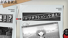画像ギャラリー No.007のサムネイル画像 / とあるテレビ番組が「世界の真実」を明らかにする？　日本一ソフトウェア，PS Vita用“超常現象報道ADV”「特殊報道部」を8月23日に発売
