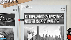 画像ギャラリー No.031のサムネイル画像 / 「特殊報道部」,テレビ番組「トクホウ」の制作スタッフや,基本的なゲームシステムを公開。声優で出演する藤田 咲さん,藤原啓治さんのコメントも到着