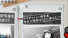 画像ギャラリー No.032のサムネイル画像 / 「特殊報道部」,テレビ番組「トクホウ」の制作スタッフや,基本的なゲームシステムを公開。声優で出演する藤田 咲さん,藤原啓治さんのコメントも到着
